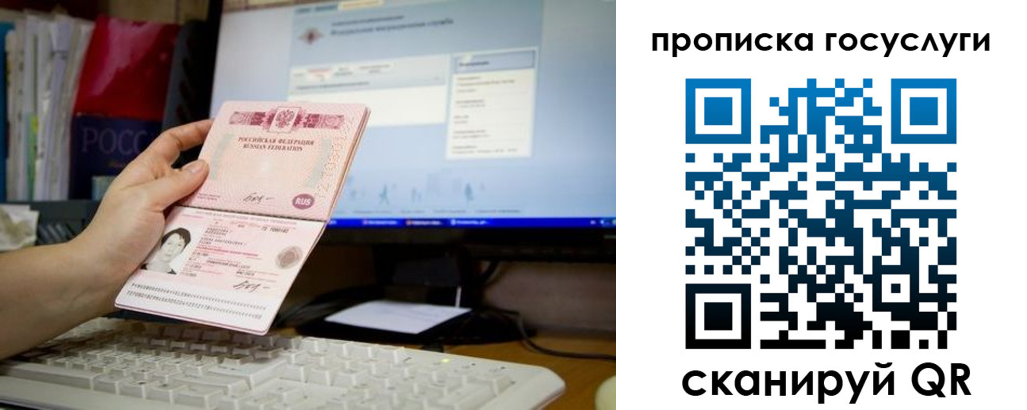 временная регистрация госуслуги в Дедовске