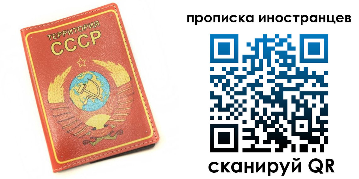 прописка иностранных граждан в Дедовске
