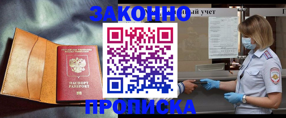 регистрация для школы в Дедовске