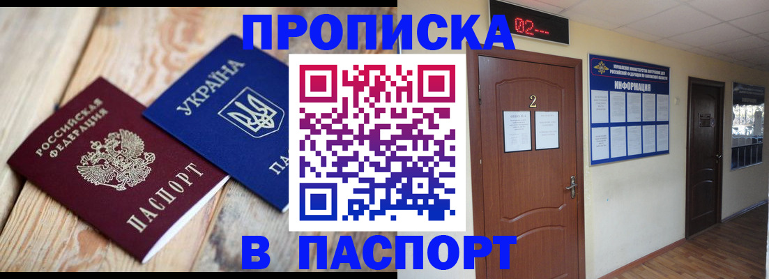 временная регистрация купить в Дедовске