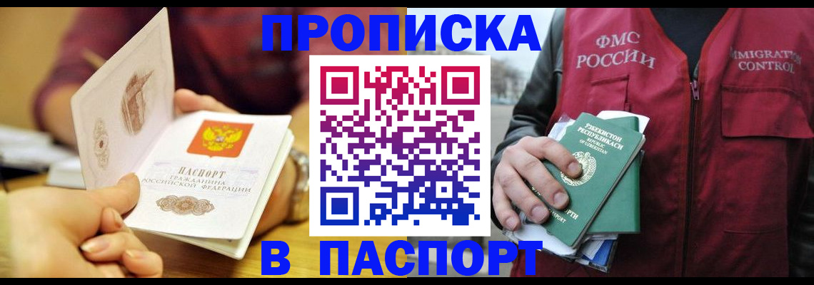 временная регистрация законно в Дедовске