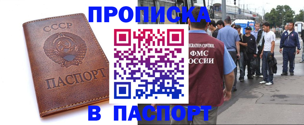 временная регистрация поиск в Дедовске