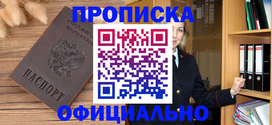 временная регистрация 2025 в Дедовске