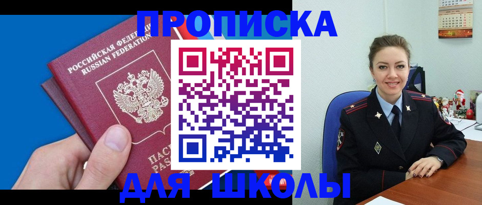 временная регистрация надежно в Дедовске