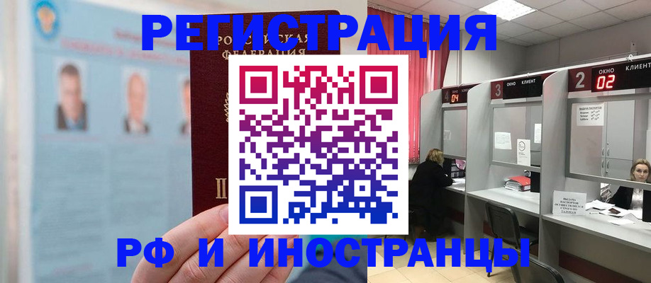 временная регистрация надежно в Дедовске