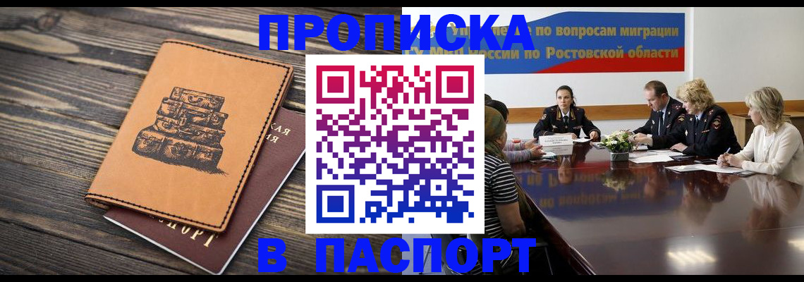 прописка для военкомата в Дедовске
