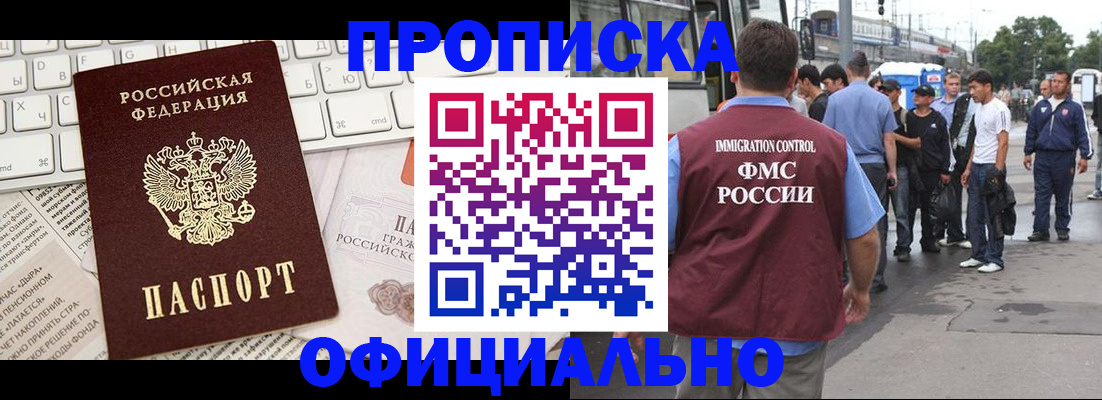 регистрация для школы в Дедовске